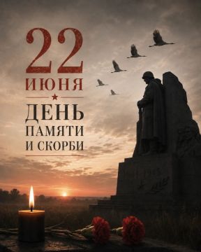 22 июня — День памяти и скорби