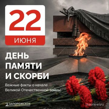 22 июня 1941 года — одна из самых тяжелых и трагических дат в нашей истории