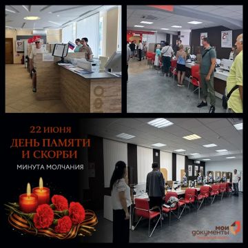 Мы помним о войне. В МФЦ ЗО почтили минутой молчания память о погибших в Великой Отечественной войне