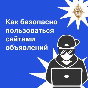 Правила безопасности при онлайн-покупках