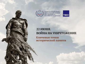 День памяти и скорби. 22 июня — одна из самых трагических дат в истории нашей страны