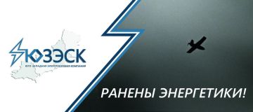 Энергетики вновь оказались на линии огня