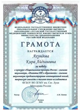 Ученица 11 класса ГБУ ОО ЗО "Радоловская СОШ" Кира Ахундова победила в конкурсах "Национальные проекты России - глазами школьника" и "Развитие ИИ в образовании глазами школьников"!