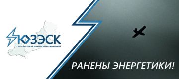 Энергетики вновь оказались на линии огня