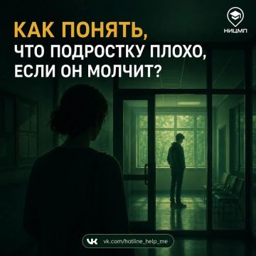 Как понять, что подростку плохо, если он молчит?