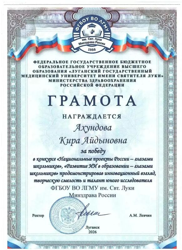 Ученица 11 класса ГБУ ОО ЗО "Радоловская СОШ" Кира Ахундова победила в конкурсах "Национальные проекты России - глазами школьника" и "Развитие ИИ в образовании глазами школьников"!