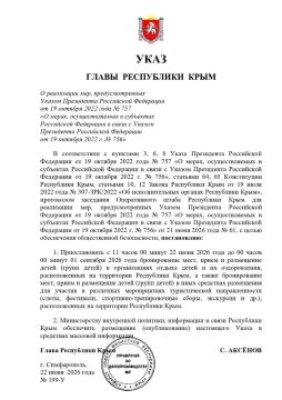 Власти Крыма приостановили прием детей в летние лагеря
