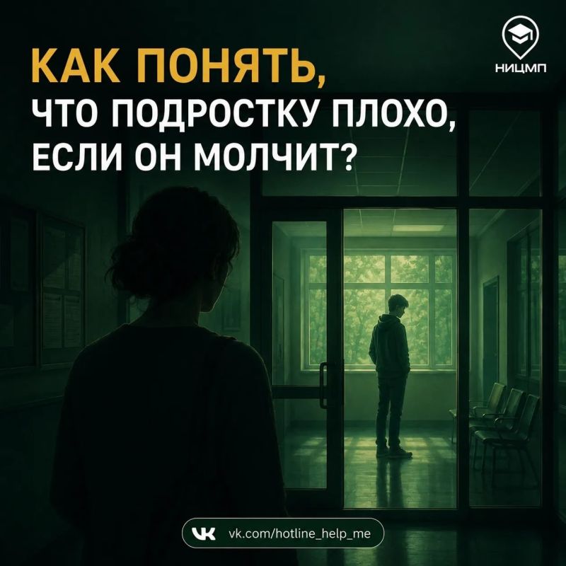 Как понять, что подростку плохо, если он молчит?