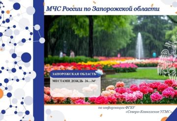 Чрезвычайный прогноз по Запорожской области на 24 июня