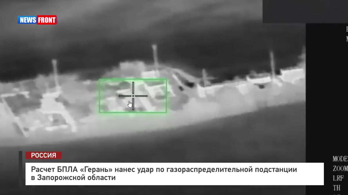 Расчет БПЛА «Герань» нанес удар по газораспределительной подстанции в Запорожской области