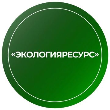Региональный оператор «ГУП «ЭкологияРеесурс» сообщает: