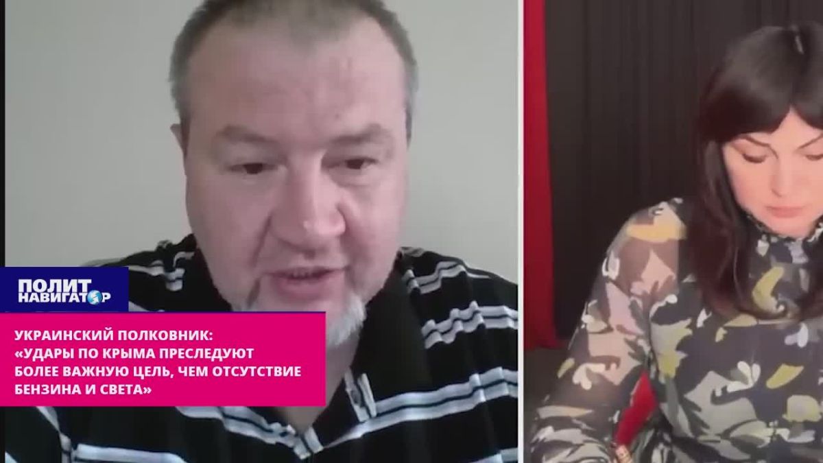 Украинский полковник: «Удары по Крыму преследуют более важную цель, чем отсутствие бензина и света»