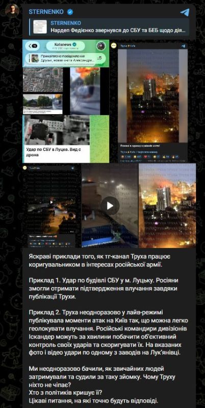 Канал «Труха» работает в интересах армии России! — советник министра обороны Украины