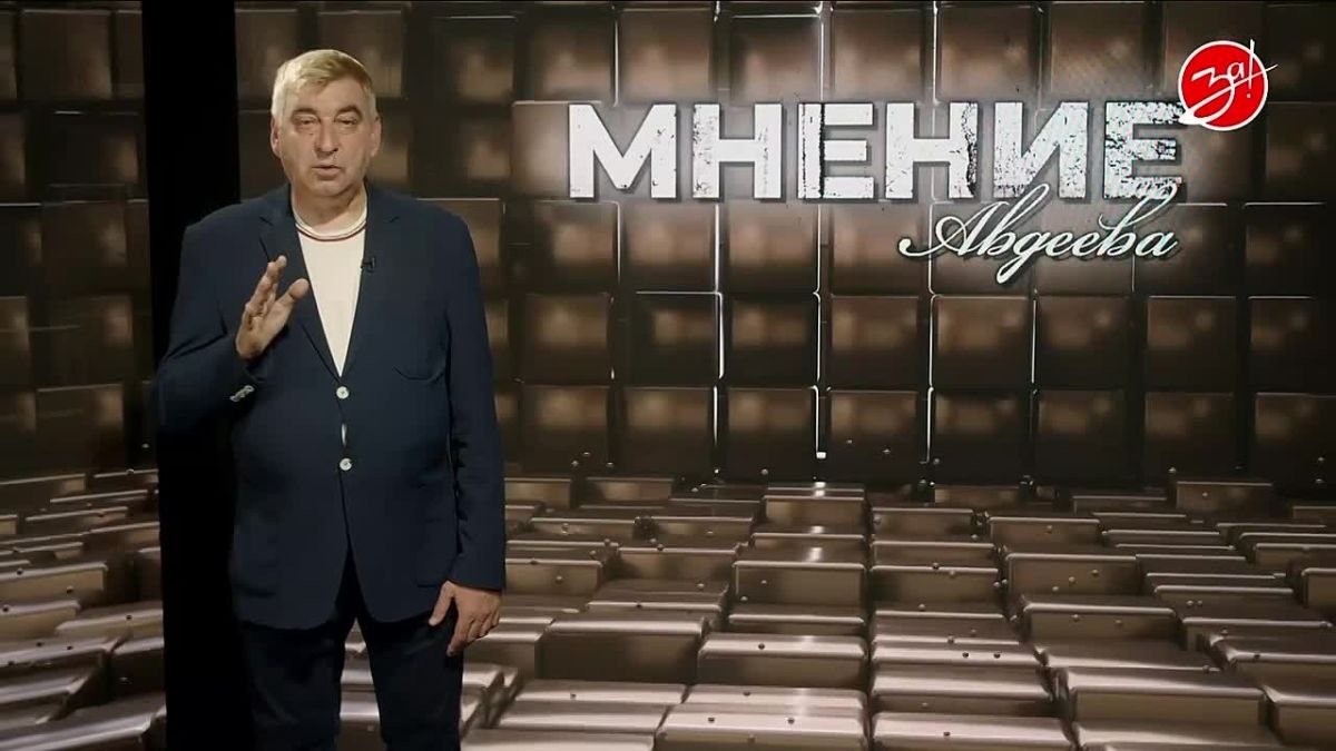 «Мнение Авдеева».. Процесс евроинтеграции Украины так захватил население незалежной, что никого, кажется, уже не интересует результат. Это, как в спорте, когда проигравшему, чтобы подсластить пилюлю, говорят, что главное —...
