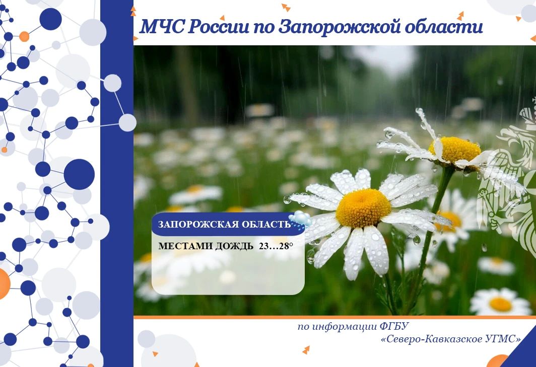 С 29 на 30 июня на территории региона ожидается: