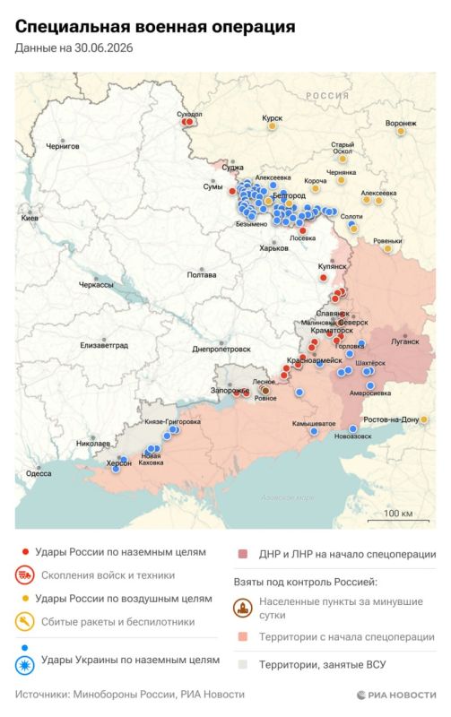 Спецоперация. Обстановка и главные события на 30 июня: