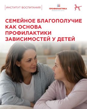 Профилактика вредных привычек начинается в семье – и это гораздо больше, чем просто личный пример