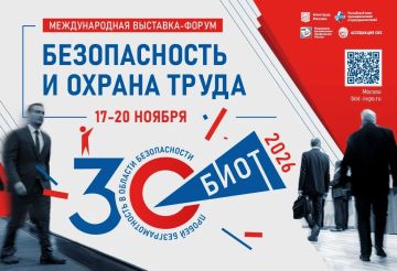 ��������� 30-� ������������� ������������������ ��������-����� ������������� � ������ ����� (���� 2026) ��������� � 17 �� 20 ������ 2026 ���� � ������