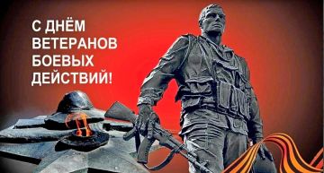 1 июля — День ветеранов боевых действий