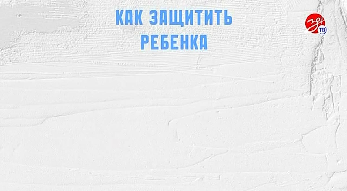 Как действуют вербовщики, на что обращать внимание и как защитить ребенка