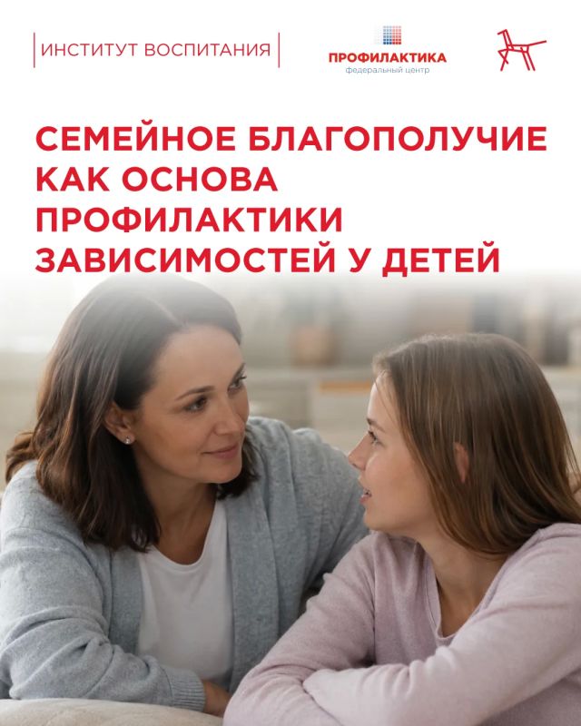 Профилактика вредных привычек начинается в семье – и это гораздо больше, чем просто личный пример