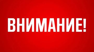 Внимание! Важное объявление!