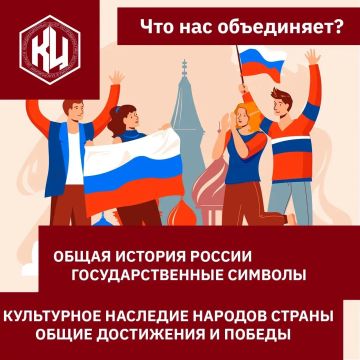 Гражданская идентичность — это чувство принадлежности к своей стране, её истории, культуре и будущему