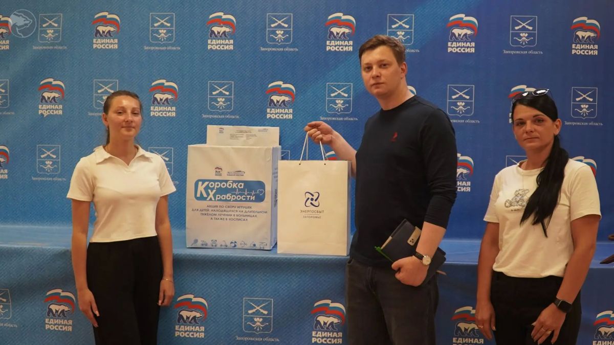 «Энергосбыт Запорожье» завершило акцию «Коробка храбрости»