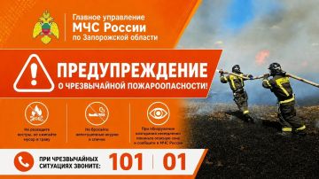Штормовое предупреждение о чрезвычайной пожароопасности