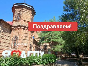 Поздравление от депутата Заксобрания Запорожской области, и.о. ректора Азовского государственного педагогического университета Екатерины Степанюк