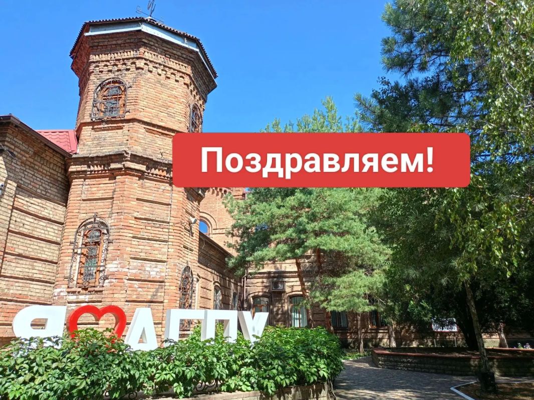 Поздравление от депутата Заксобрания Запорожской области, и.о. ректора Азовского государственного педагогического университета Екатерины Степанюк
