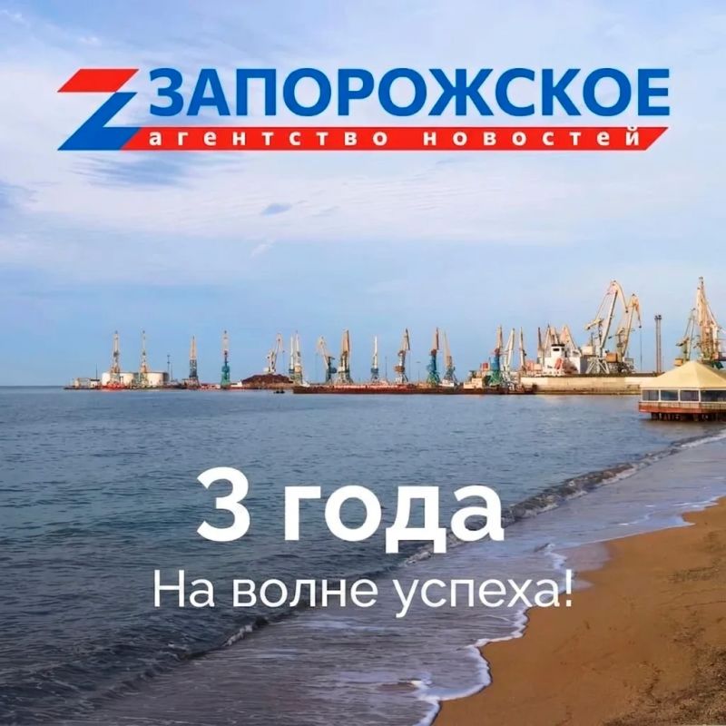 1 июля Запорожское агентство новостей отмечает свой третий день рождения