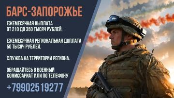 Продолжается прием граждан на службу в подразделение БАРС-Запорожье