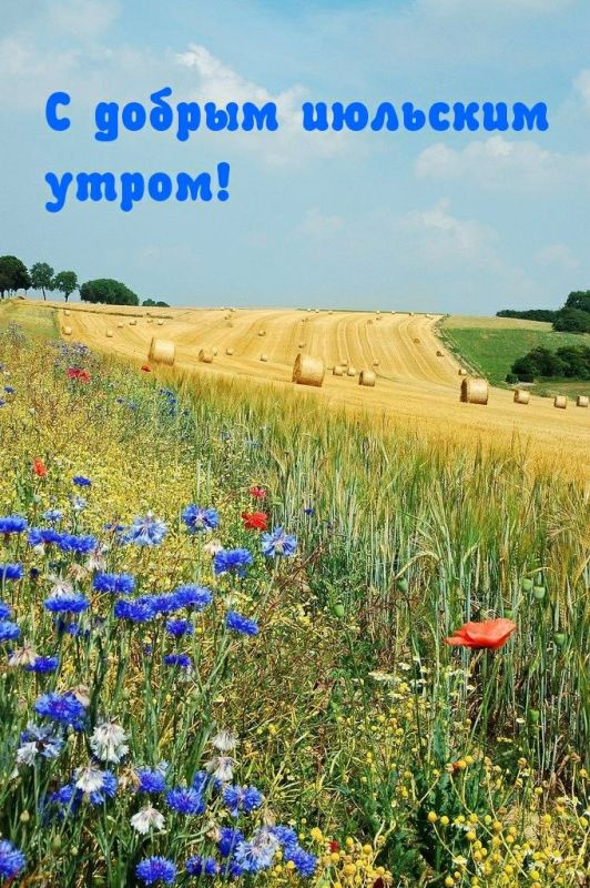 С Добрым утром Днепрорудное