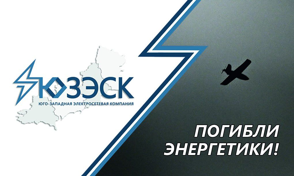 1 июля вражеский беспилотник вновь атаковал сотрудников филиала АО "Юго-Западная ЭСК" "Запорожьеэнерго" во время выполнения ими служебных обязанностей