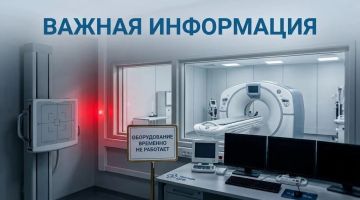 Дорогие наши пациенты!. Нам очень важно, чтобы вы были в курсе происходящего, ведь мы искренне переживаем за каждого из вас