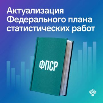 В связи с появлением информации в ряде телеграмм-каналов о прекращении публикации Росстатом данных о потребительских ценах на нефтепродукты, сообщаем, что указанная информация не соответствует действительности.