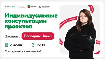 Индивидуальные консультации проектов
