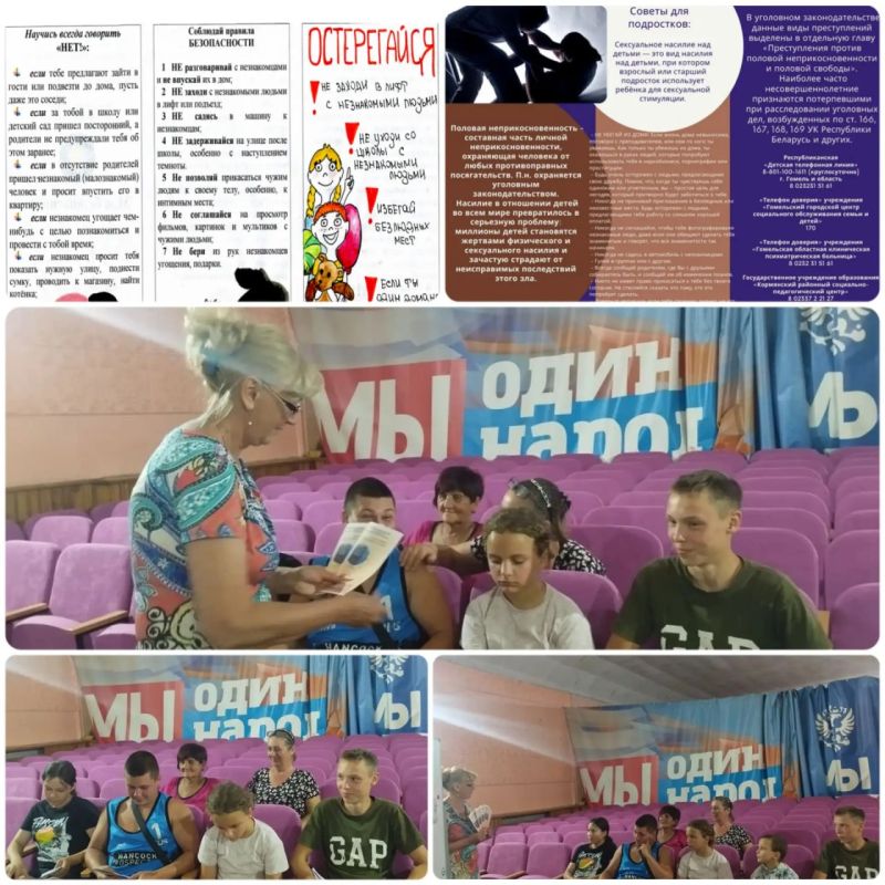 «Научись говорить НЕТ!». В Доме культуры села Проминь прошло очень значимое и деликатное мероприятие — профилактическая лекция «Научись говорить НЕТ!». Основной темой обсуждения стали актуальные вопросы личной безопасности...