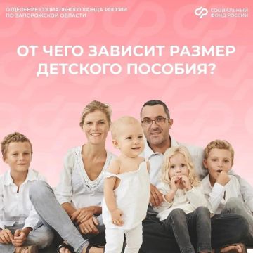 Оценка нуждаемости: как СФР оценивает финансовое положение семьи для назначения единого пособия
