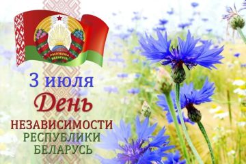 Уважаемые граждане Республики Беларусь!