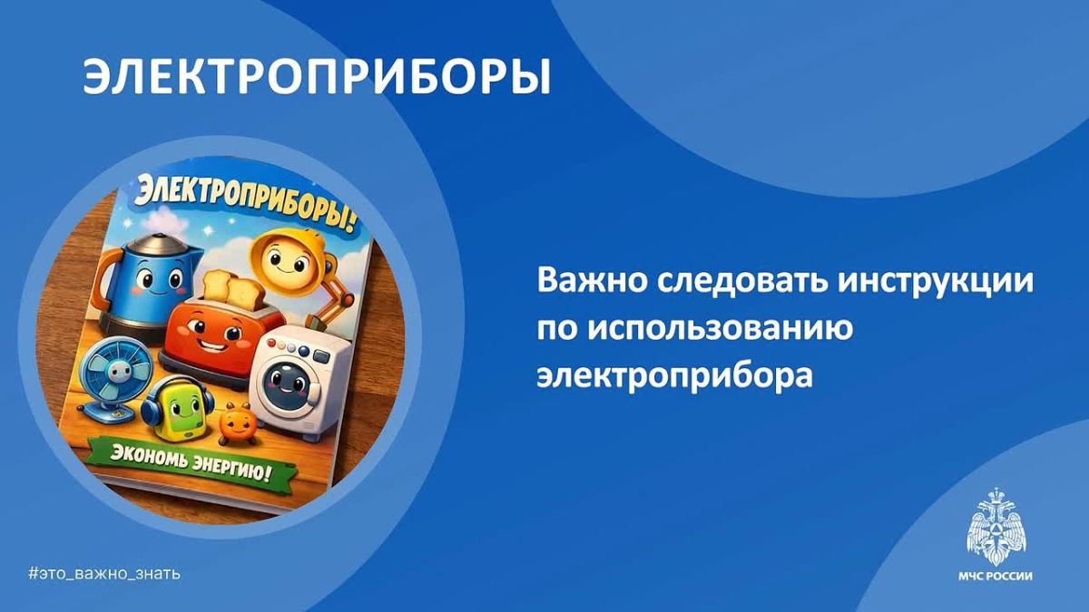 Перегрузка сети — одна из частых причин возгораний в жилых домах