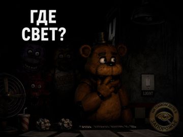 На большей части Запорожской области произошло отключение электроэнергии