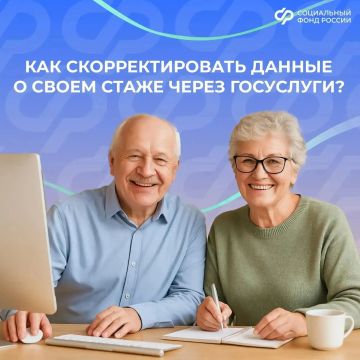Как подать заявление о корректировке своих данных в системе Социального фонда онлайн