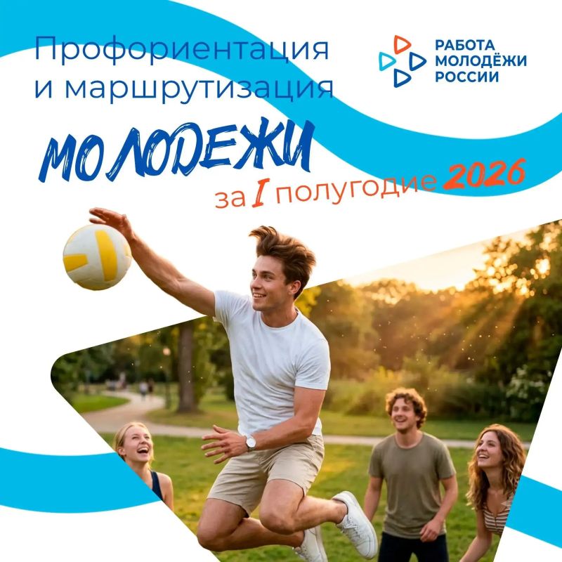 Итоги работы Кадрового центра Запорожской области по профориентации и маршрутизации молодёжи за первое полугодие 2026 года