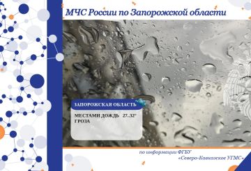 С 5 на 6 июля на территории региона ожидается: