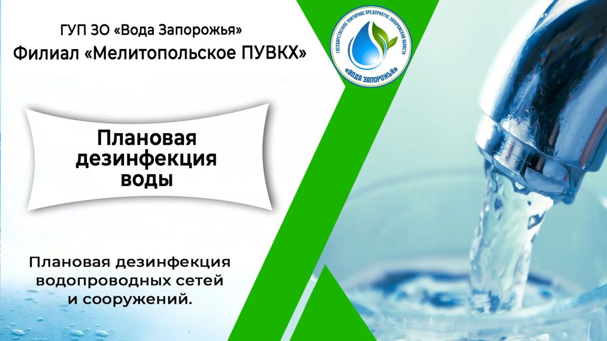 Уважаемые жители пгт Приазовское!