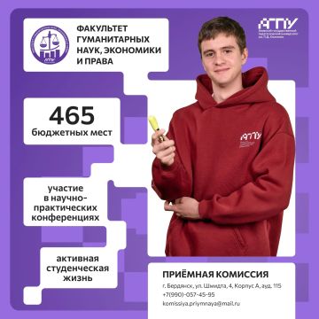 Приёмная кампания-2026 в АГПУ в самом разгаре!