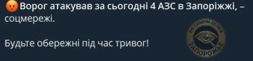 В оккупированном Запорожье ВС РФ с утра выносят АЗС