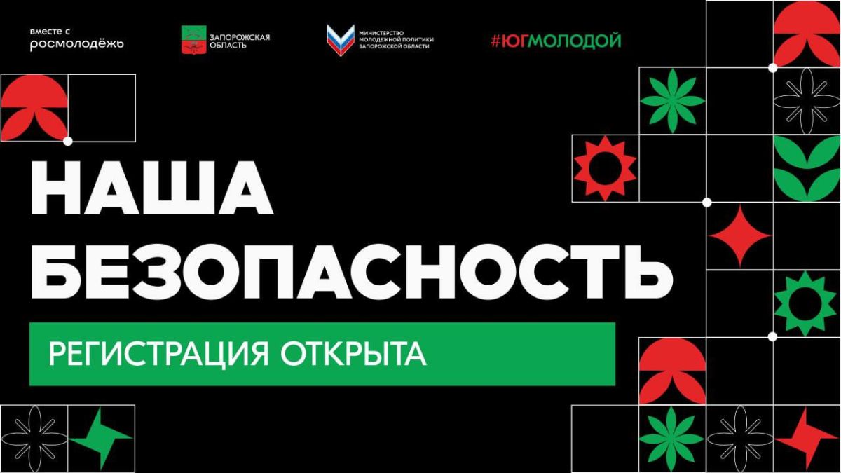Готов ли ты к реальным вызовам современного мира?